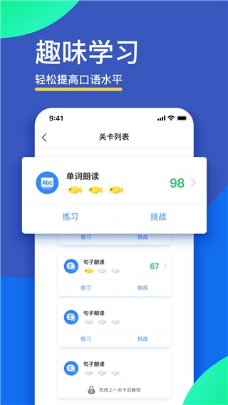 FIF口语训练安卓版 1