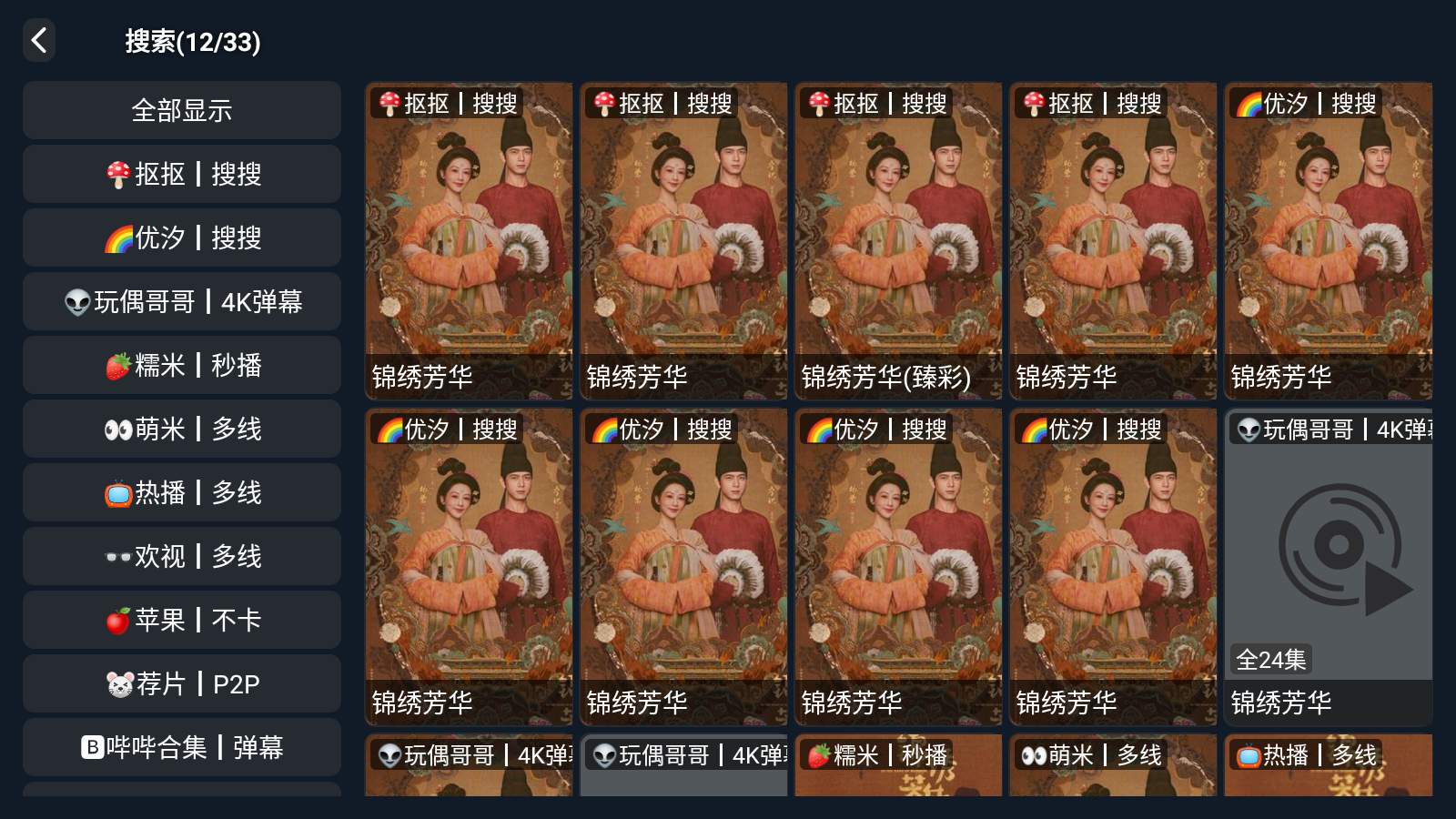 777影视tv 截图1