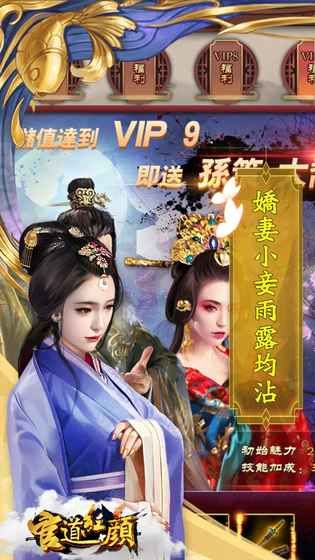 官道红颜 截图3