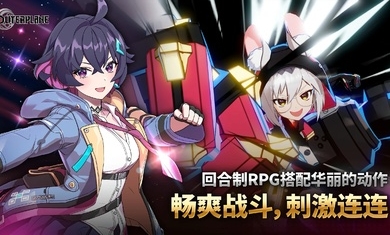 异域战记 2025最新版 截图2