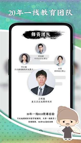 螺蛳教育平台 截图3