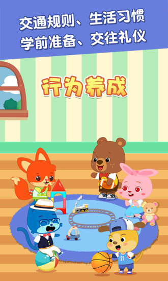 麦田儿童百科app 截图4