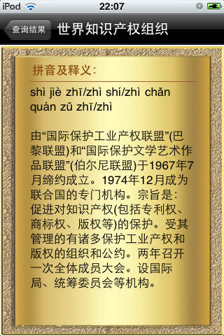 汉语辞海 截图4