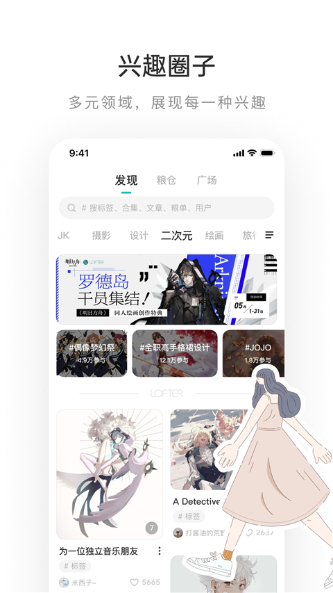 老福特app 截图1