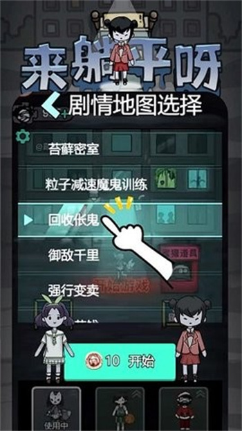 僵尸敢死队游戏 截图1