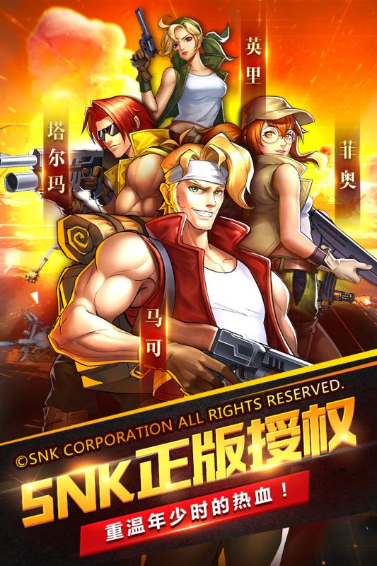 合金弹头集结 1