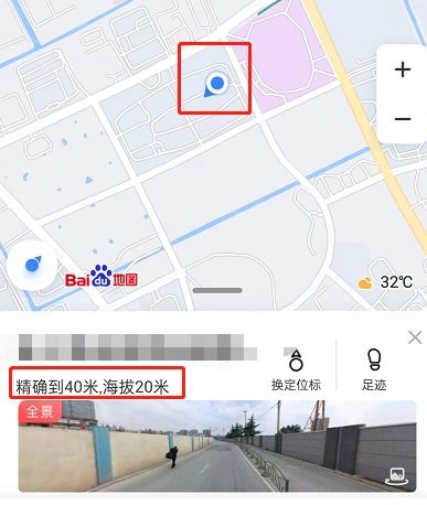 轻松学会：百度地图精准定位自己的实用技巧 1