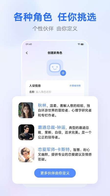 蓝心千询app 1