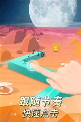 跳舞的线逃出埃及 截图2