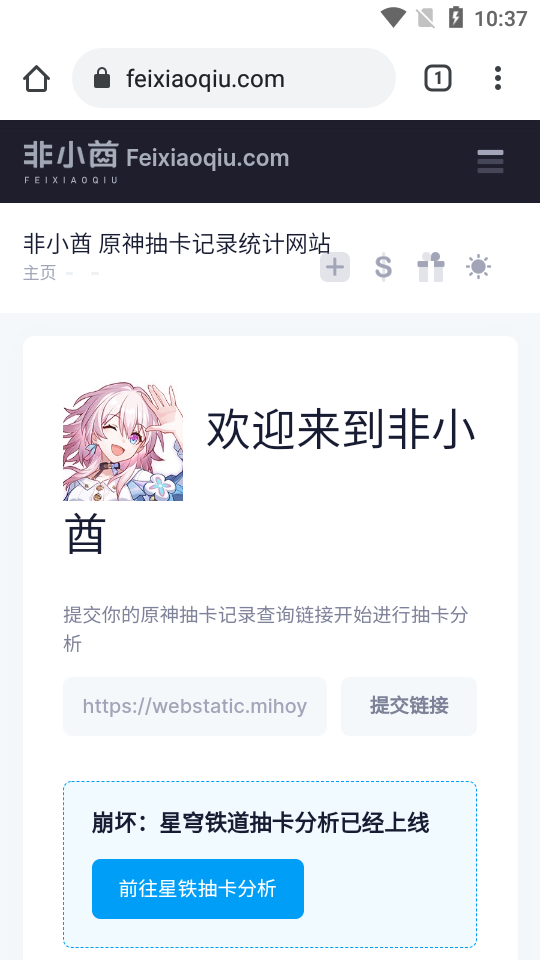 原神祈愿导出 截图2
