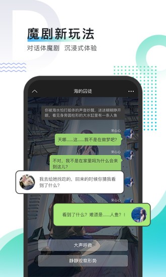 每天读点故事免费版 截图2