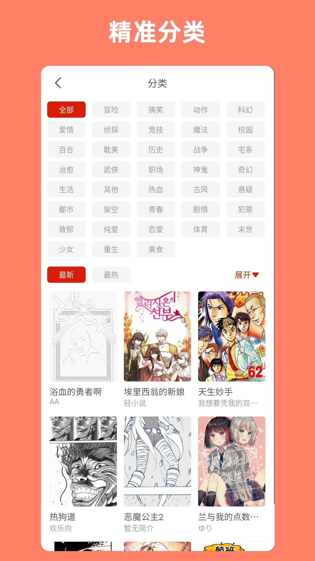 vomic漫画免费版本 截图2