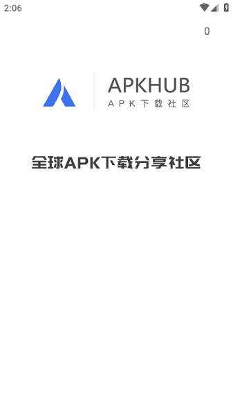 apkhub直连版本4.1.2 截图4