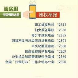 网络搜寻公司高管电话号码的精准方法 2