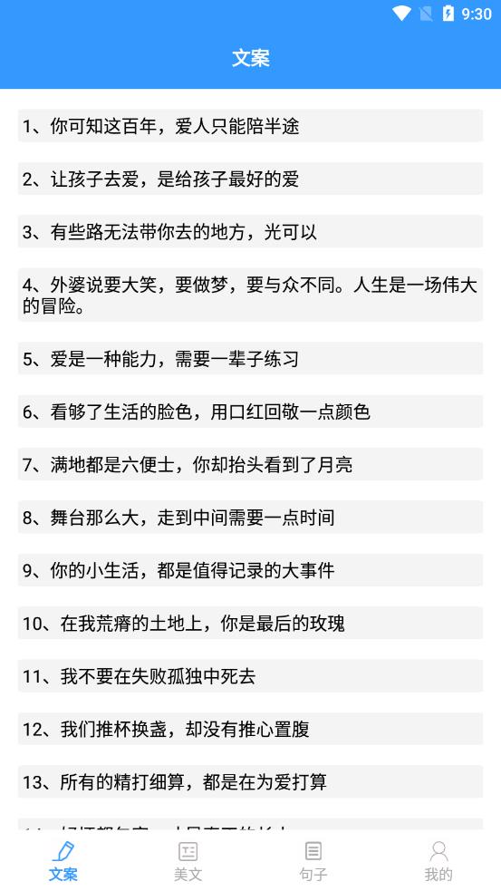 海棠文学城2026 截图3