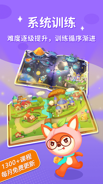 脑力大冒险电视版 截图5