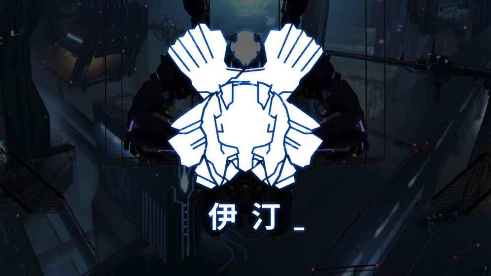 icey 截图3