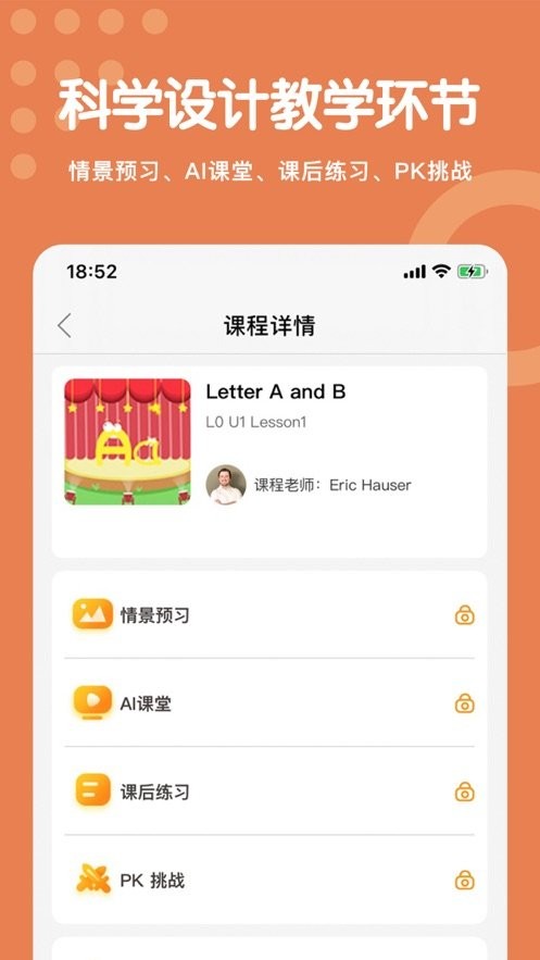 灵瓜英语 截图3