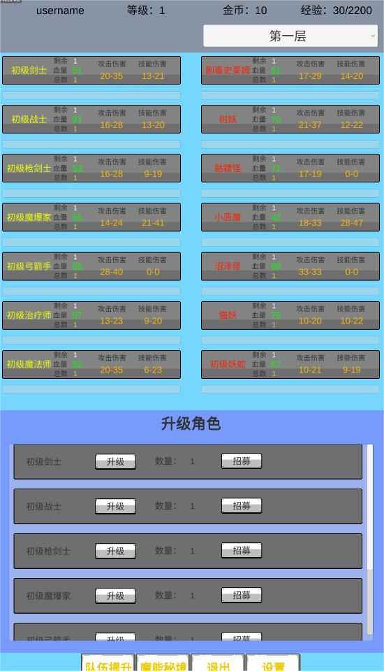 魔行原界 截图3
