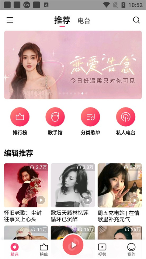 小米音乐app 1