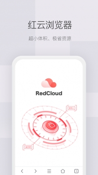 红云浏览器 1