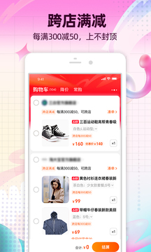 淘宝618 截图2