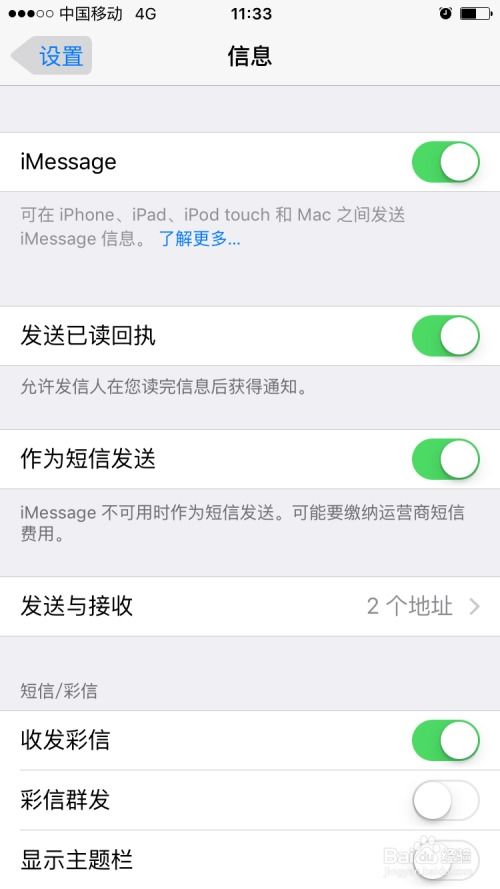 手机免费发送短信的方法 4