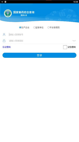 国家兽药综合查询 截图2