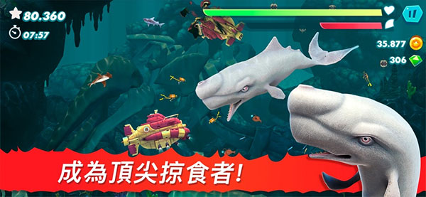 饥饿鲨进化老版本 截图4