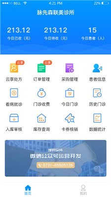 思众云 1