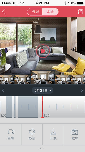 联想看家宝手机版 1