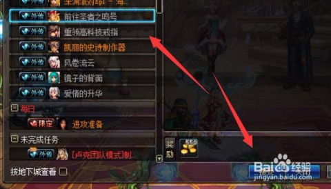 DNF圣者之鸣号任务位置及新异界玩法指南 1