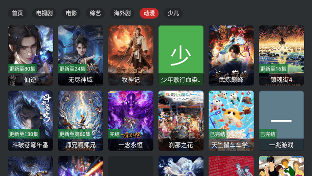 710影视电视版 截图4