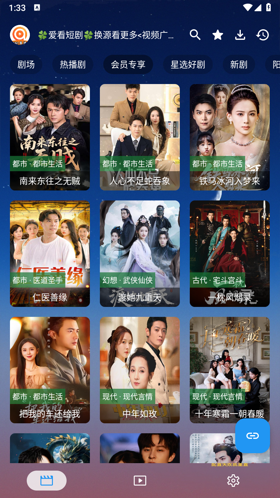 TAO短剧手机版 截图4