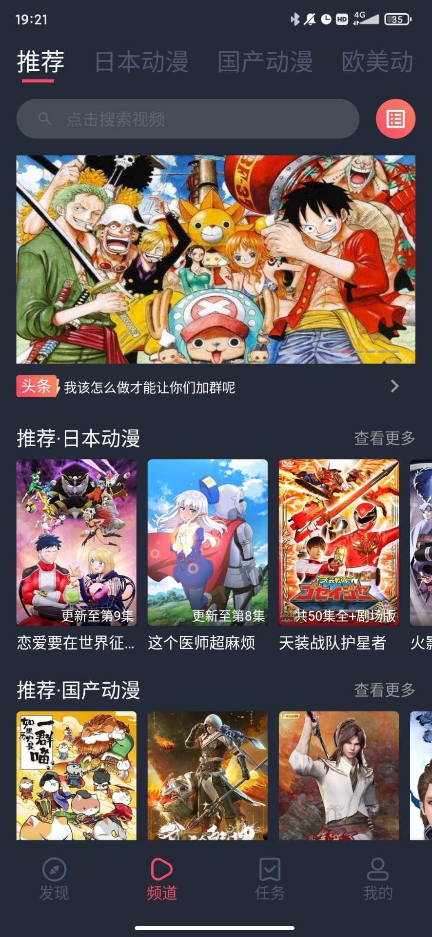 鬼脸动漫app最新版 截图3