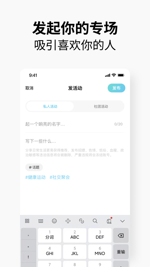 元友聊天app 截图4