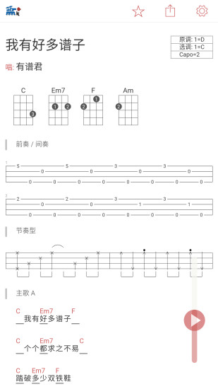 有谱么 截图1