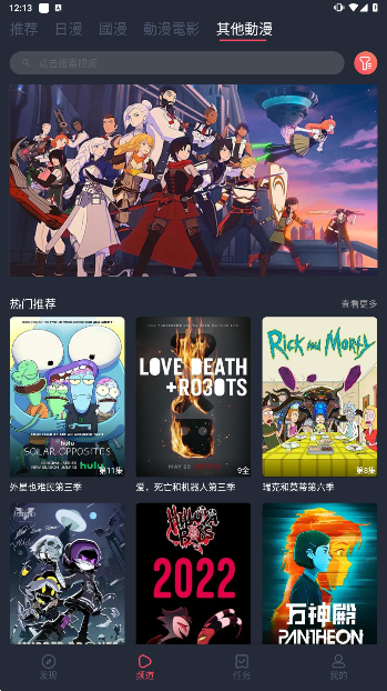 固次元纯净版 截图2