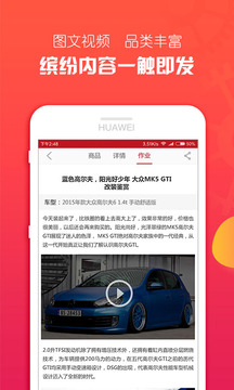 趴趴派客 截图4