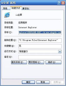 如何让IE窗口实现最大化设置？ 4