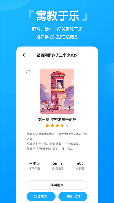 高分说app听力 截图2
