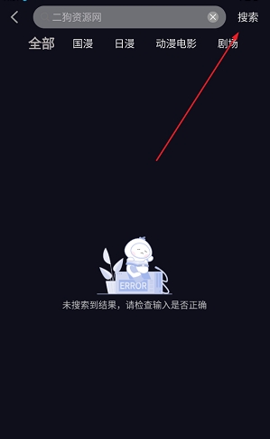 星易次元App官方下载 截图2