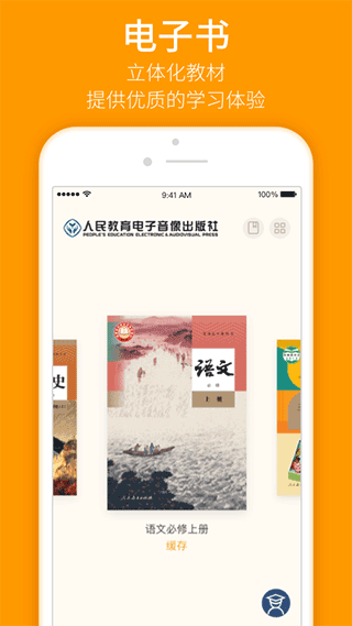 人教乐学手机版 截图2