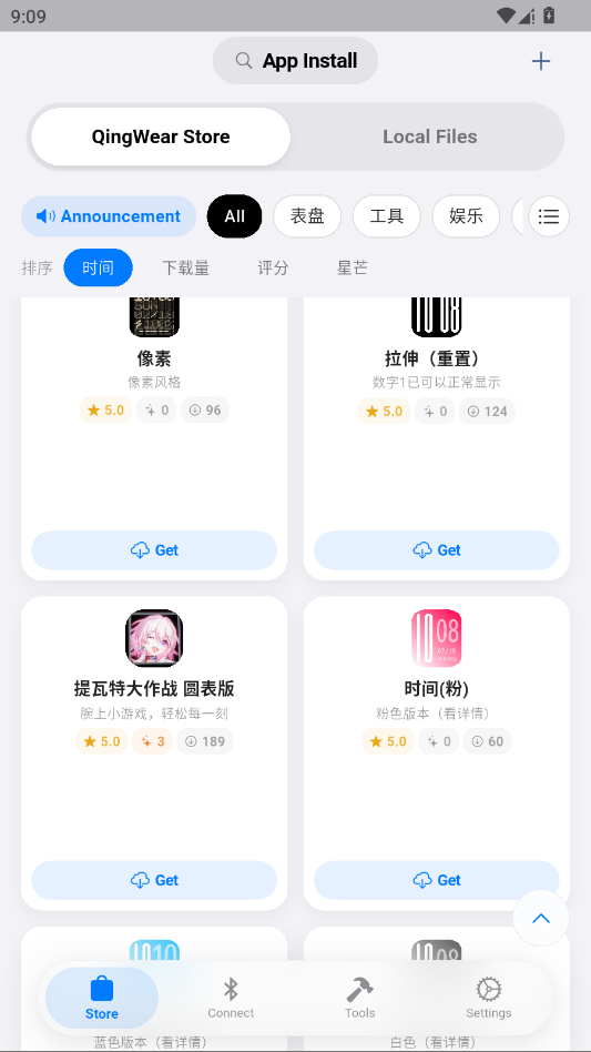 orbitv轻腕社区 截图3