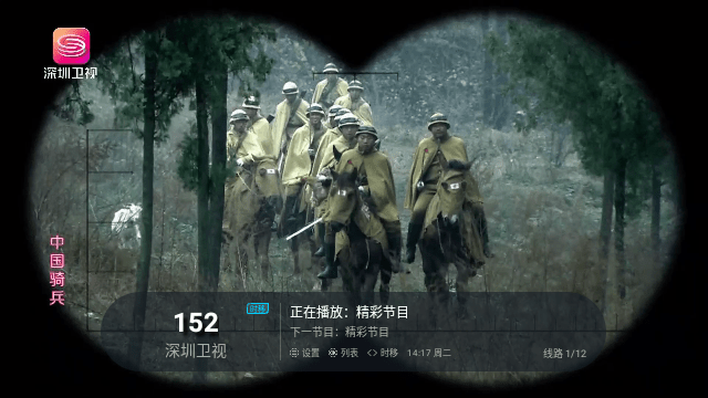全球直播共存版 截图3