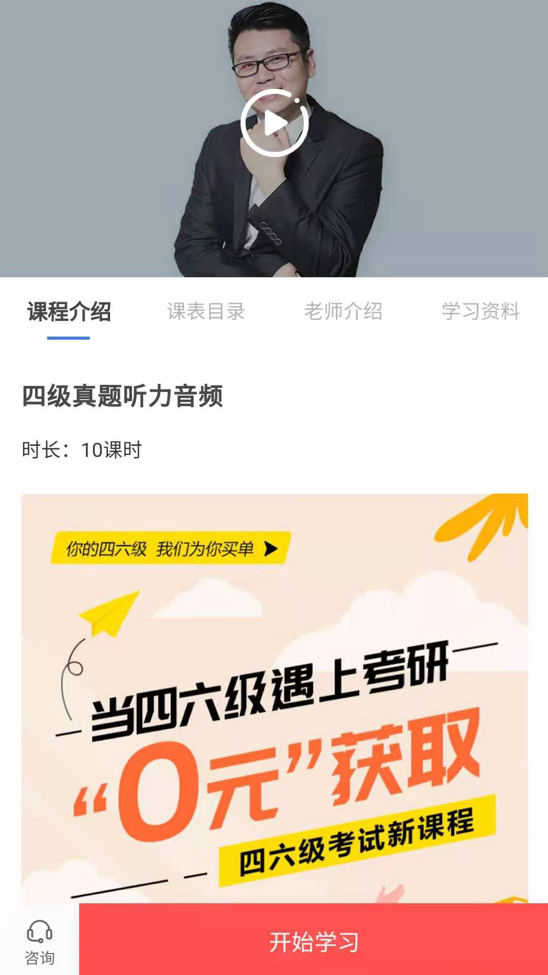 天任教育app 1.1.6 1