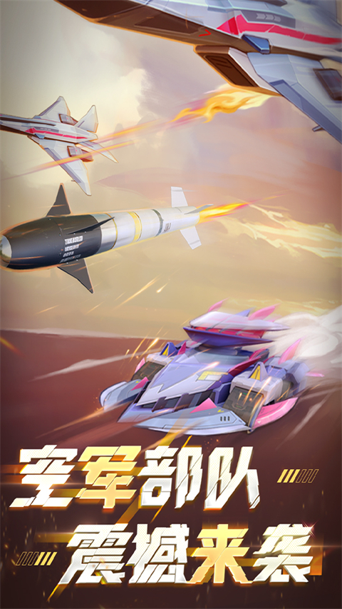 坦克无敌手游折扣版 截图4