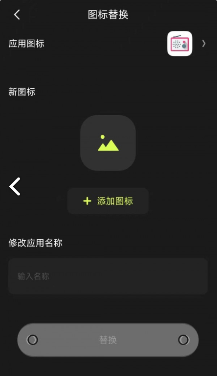Cloak应用隐藏工具 截图3