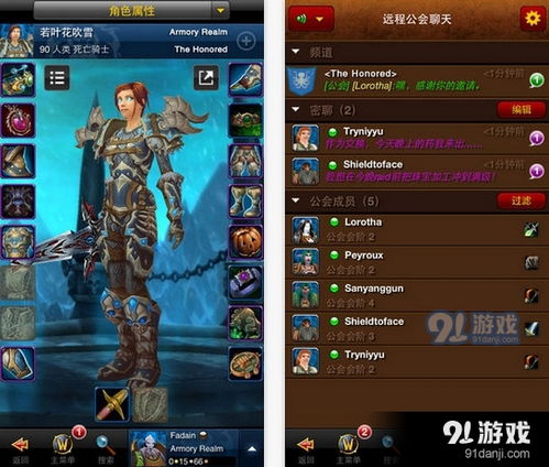 如何查询魔兽世界英雄榜 3