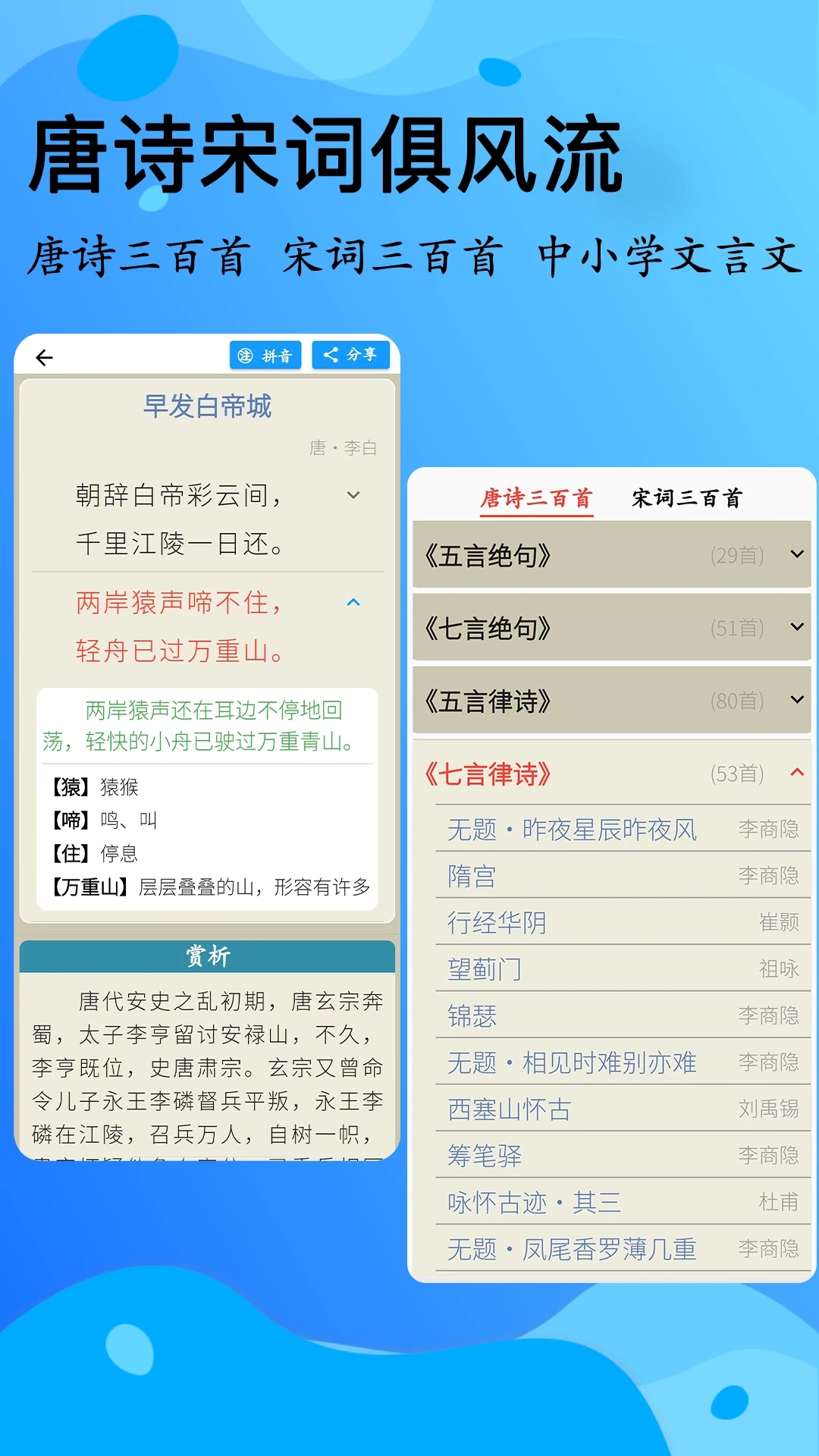 简明汉语字典 截图5